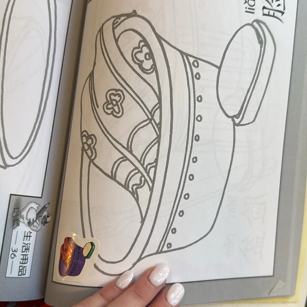 Chinese Mandarin Characters Coloring Book